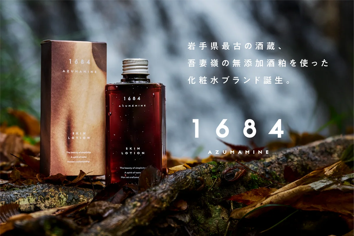 岩手発の酒粕スキンケアブランド「1684」　　　　　　　　　　　Amazonにて販売、ふるさと納税2サイトにも掲載開始！ 画像 1
