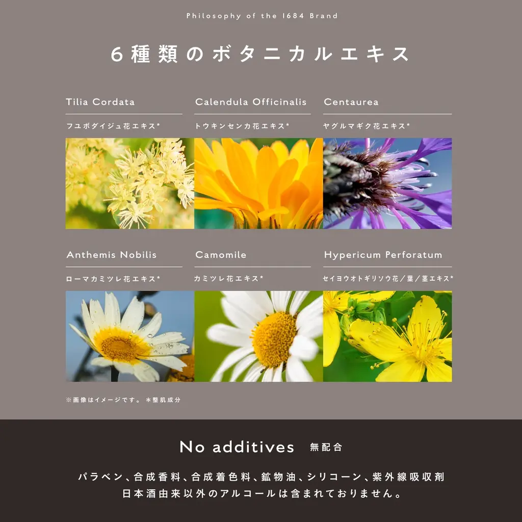 岩手発の酒粕スキンケアブランド「1684」 Amazonにて販売、ふるさと納税2サイトにも掲載開始! 画像 3