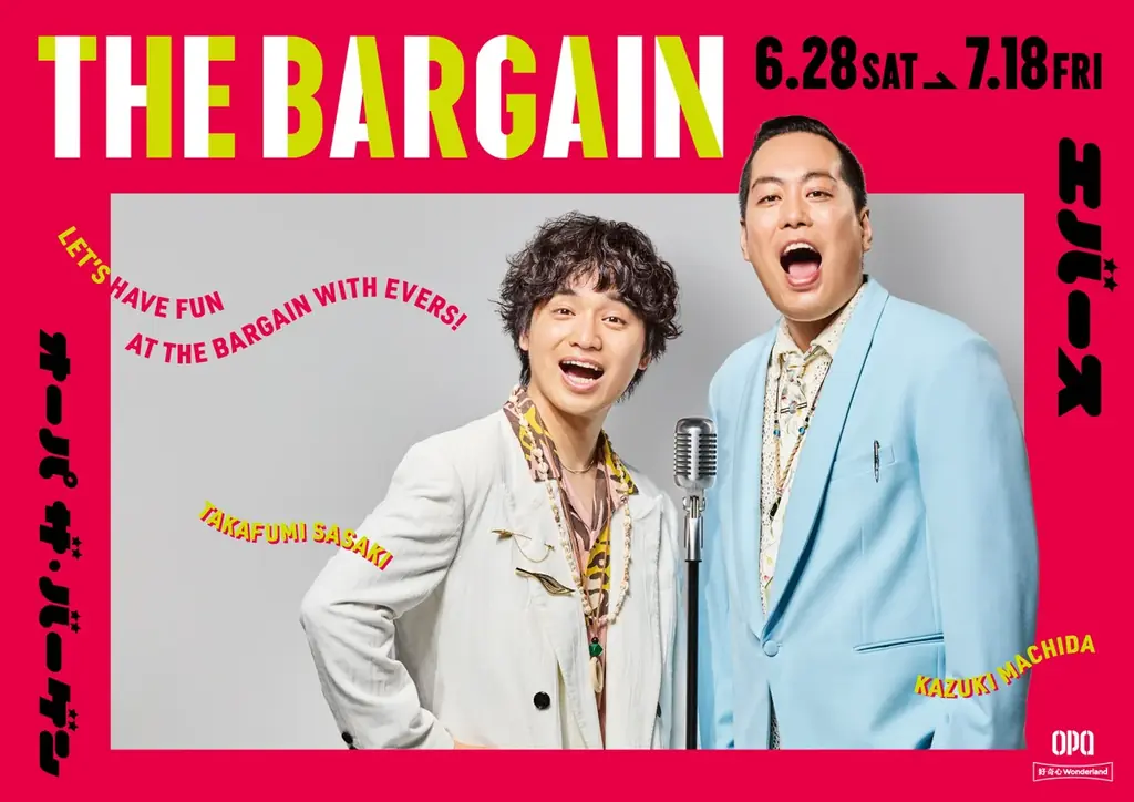 ～今夏、オーパ・ビブレ・フォーラスが人気お笑いコンビ “エバース” とコラボ！～『ＴＨＥ ＢＡＲＧＡＩＮ』&『Ｅｖｅｒ Ｓｕmｍｅｒ Ｆｅｓ』開催 画像 1