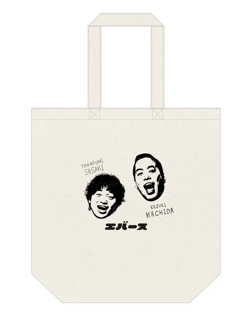 ～今夏、オーパ・ビブレ・フォーラスが人気お笑いコンビ “エバース” とコラボ！～『ＴＨＥ ＢＡＲＧＡＩＮ』&『Ｅｖｅｒ Ｓｕmｍｅｒ Ｆｅｓ』開催 画像 11
