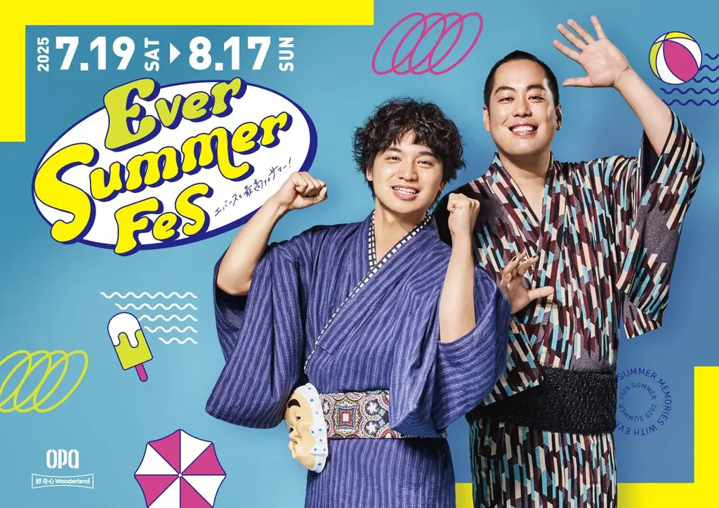 ~今夏、オーパ・ビブレ・フォーラスが人気お笑いコンビ “エバース” とコラボ!~『THE BARGAIN』&『Ever Summer Fes』開催 画像 2