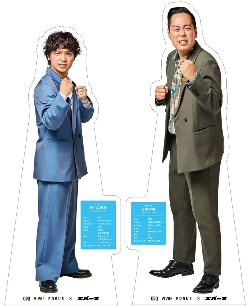 ~今夏、オーパ・ビブレ・フォーラスが人気お笑いコンビ “エバース” とコラボ!~『THE BARGAIN』&『Ever Summer Fes』開催 画像 3