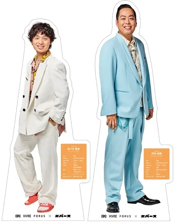 ~今夏、オーパ・ビブレ・フォーラスが人気お笑いコンビ “エバース” とコラボ!~『THE BARGAIN』&『Ever Summer Fes』開催 画像 4