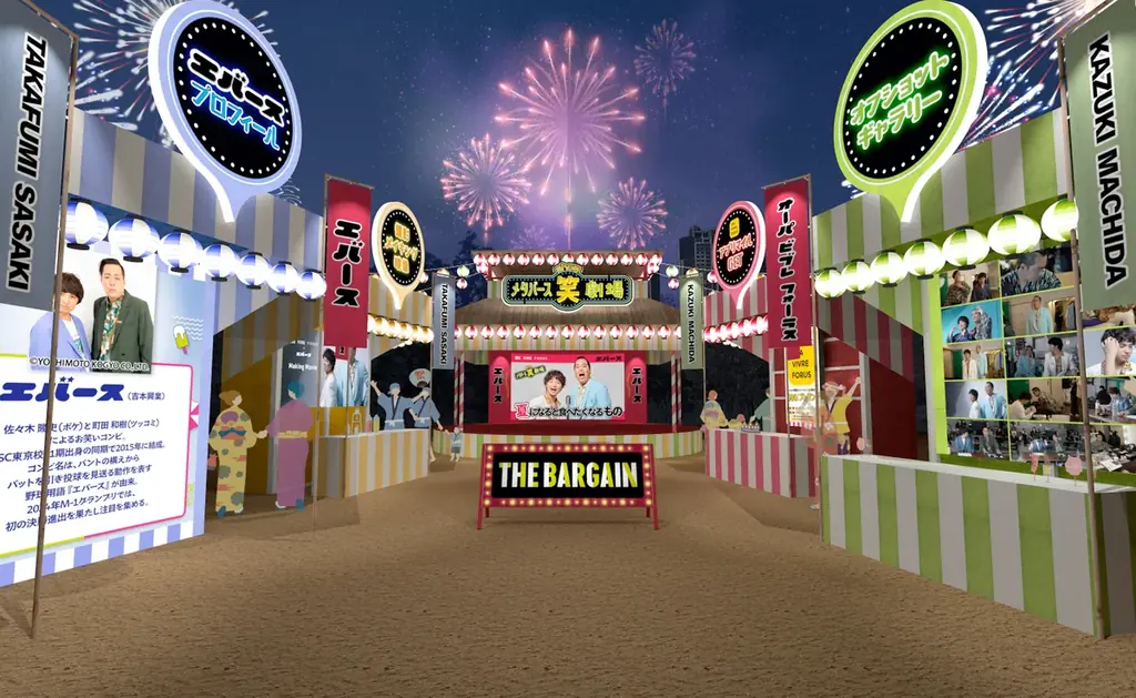 ~今夏、オーパ・ビブレ・フォーラスが人気お笑いコンビ “エバース” とコラボ!~『THE BARGAIN』&『Ever Summer Fes』開催 画像 6