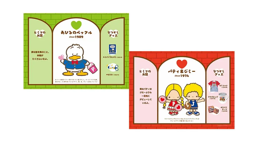 ついにイベント詳細決定! Kawaii夏がやってくる! 「サンリオキャラクターズ ハートフルフェス in 岡山・杜の街グレース」 画像 6