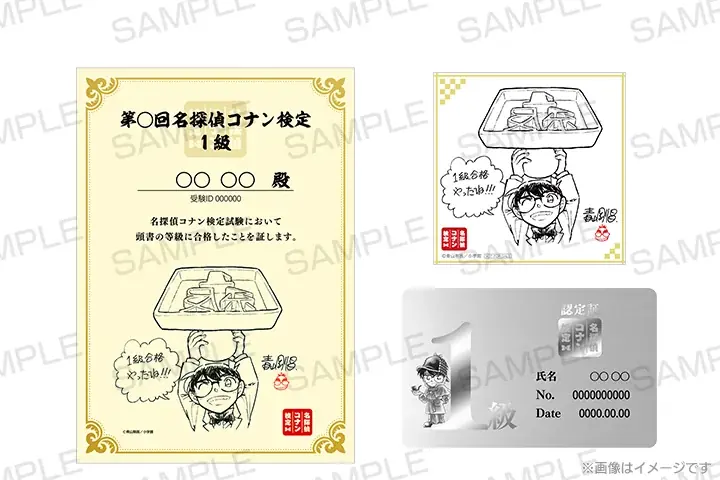 「第6回 名探偵コナン検定」が今夏開催決定！合格者には青山剛昌先生描き下ろしイラスト入りの合格認定書を発行！入門級・キャラコースが新たに登場！ 画像 5