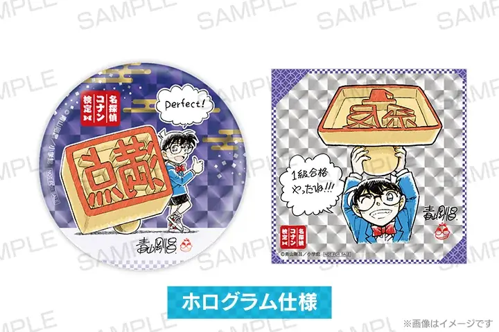 「第6回 名探偵コナン検定」が今夏開催決定！合格者には青山剛昌先生描き下ろしイラスト入りの合格認定書を発行！入門級・キャラコースが新たに登場！ 画像 6