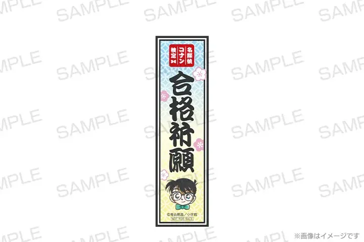 「第6回 名探偵コナン検定」が今夏開催決定！合格者には青山剛昌先生描き下ろしイラスト入りの合格認定書を発行！入門級・キャラコースが新たに登場！ 画像 8