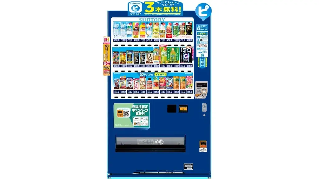 近畿エリア限定 ほっかほっか亭「のりスペシャル」が当たる！サントリー緑茶「伊右衛門」自動販売機コラボキャンペーン開催！ 画像 2