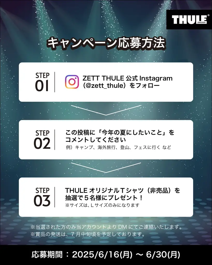 THULEオリジナルTシャツが当たる！Instagramプレゼントキャンペーン開催中！ 画像 2