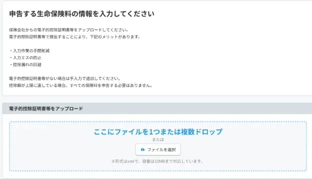 「NALYSYS」、年末調整業務を最大66%効率化する新機能を6月16日提供開始 画像 3
