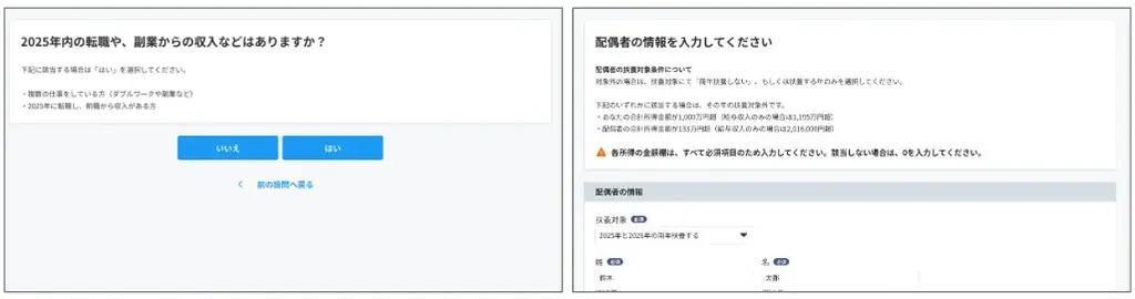 「NALYSYS」、年末調整業務を最大66%効率化する新機能を6月16日提供開始 画像 4