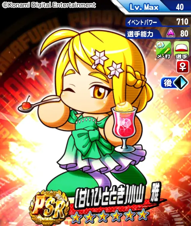 『パワプロアプリ』の新キャンペーン「かっせー!パワプロオールスター祭り2025」を開催 最大100連!1日1回の無料10連ガチャを回そう! 画像 2