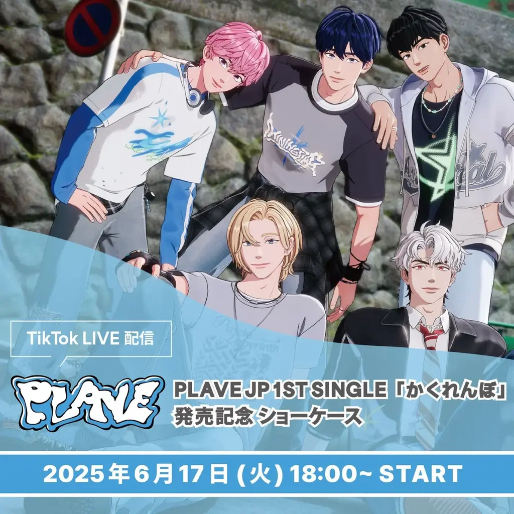 TikTok、K-POPバーチャルアイドル「PLAVE」の日本デビューを記念して、コラボレーション企画を開催！限定コンテンツやLIVE配信も実施 画像 3