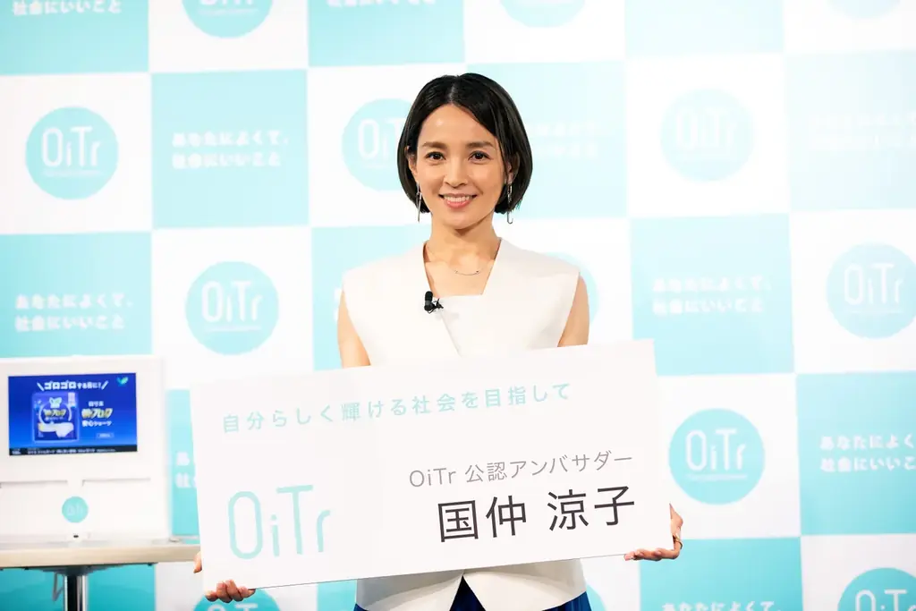 OiTrアンバサダー就任