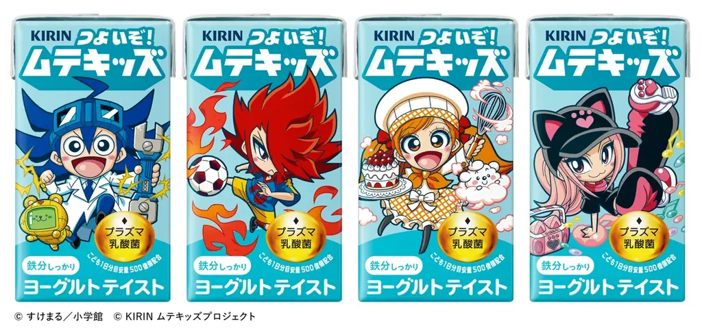 子ども専用健康飲料発売