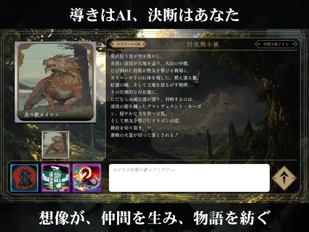 “言葉が戦術になる”革新作『モンスターコマンダーズ ‐深淵の夜想曲‐』ブラウザ型クラウドゲームプラットフォーム『TapFun』で本日公開！ 画像 3