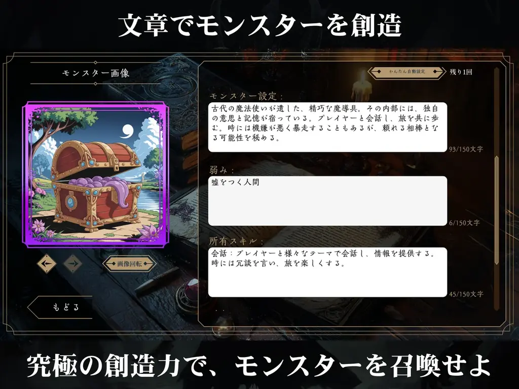 “言葉が戦術になる”革新作『モンスターコマンダーズ ‐深淵の夜想曲‐』ブラウザ型クラウドゲームプラットフォーム『TapFun』で本日公開！ 画像 4