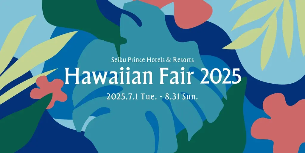 ハワイアンフェア2025