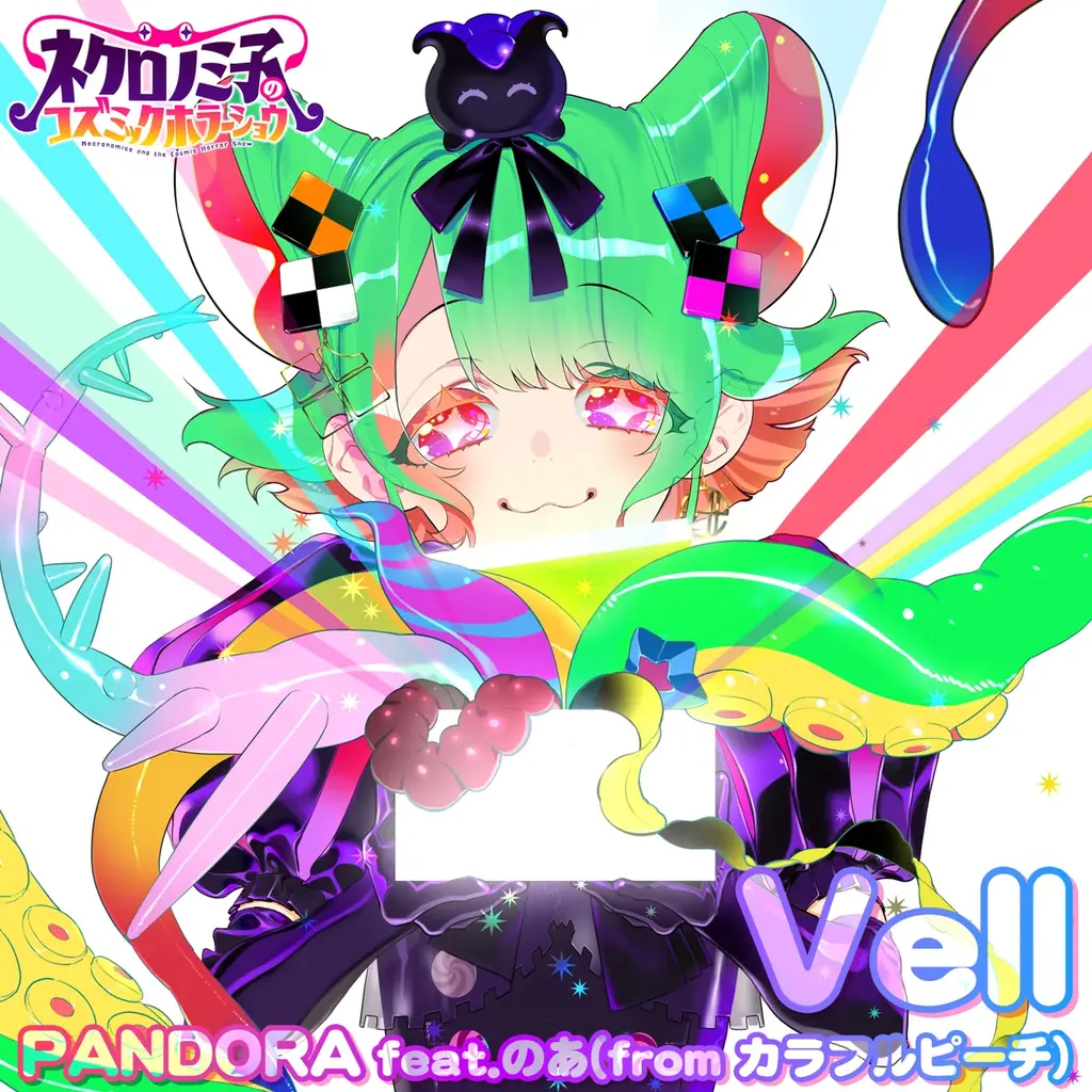 【7月1日(火)23:30～ 第1話放送！】オリジナルTVアニメ「ネクロノミ子のコズミックホラーショウ」あらすじ・先行カット・WEB予告公開！ 画像 13