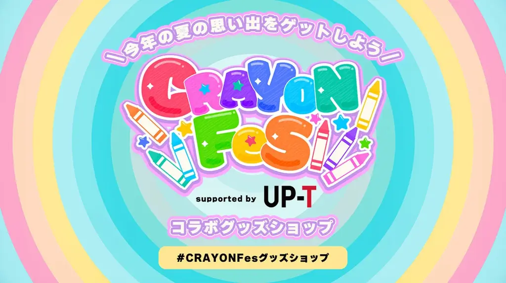 CRAYON Fes supported by UP-T コラボグッズショップオープン！ 画像 1