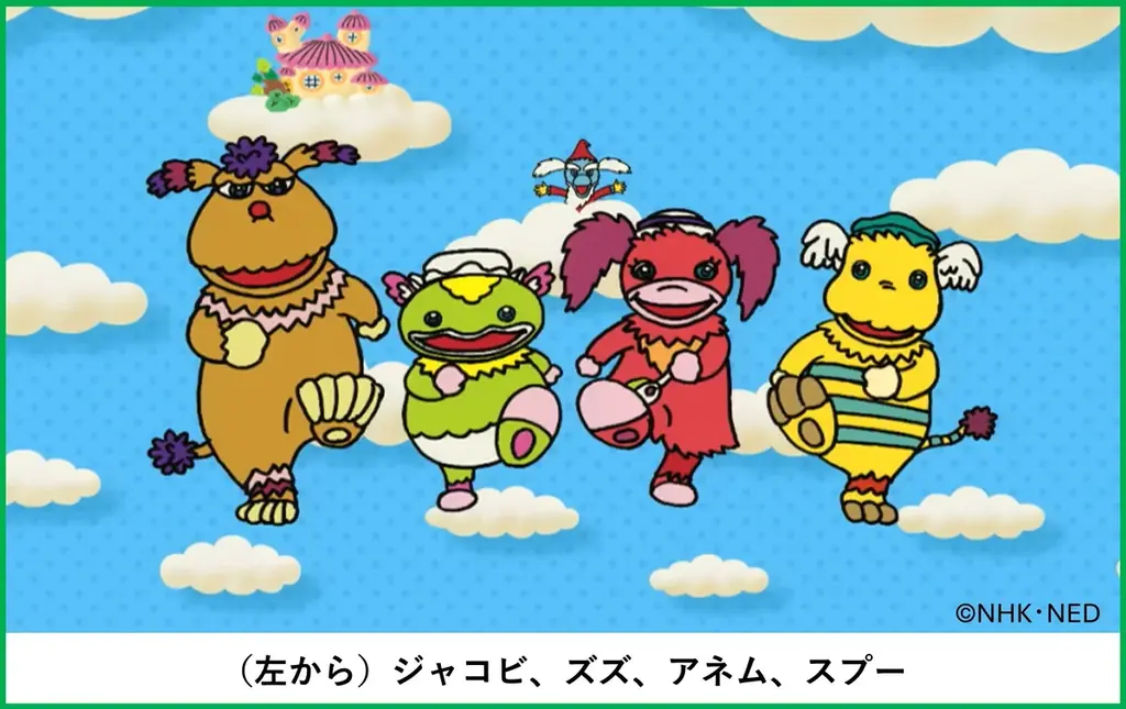 「おかあさんといっしょ 65周年スペシャル」6/16～先行配信開始！／6/17～今だけ１か月99円！【NHKこどもパーク】 画像 10