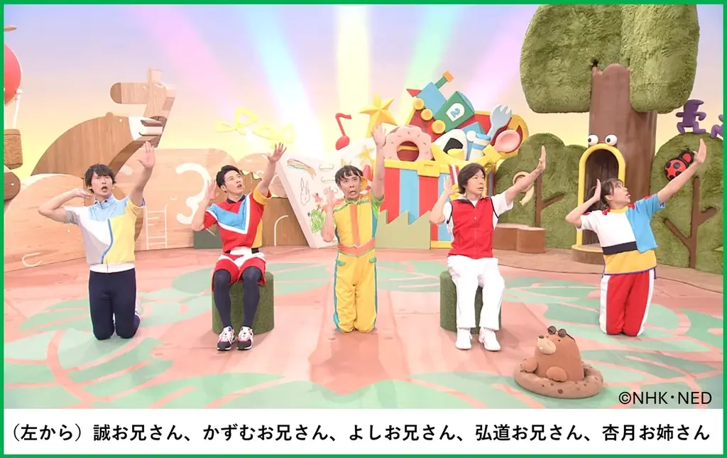 「おかあさんといっしょ 65周年スペシャル」6/16～先行配信開始！／6/17～今だけ１か月99円！【NHKこどもパーク】 画像 19