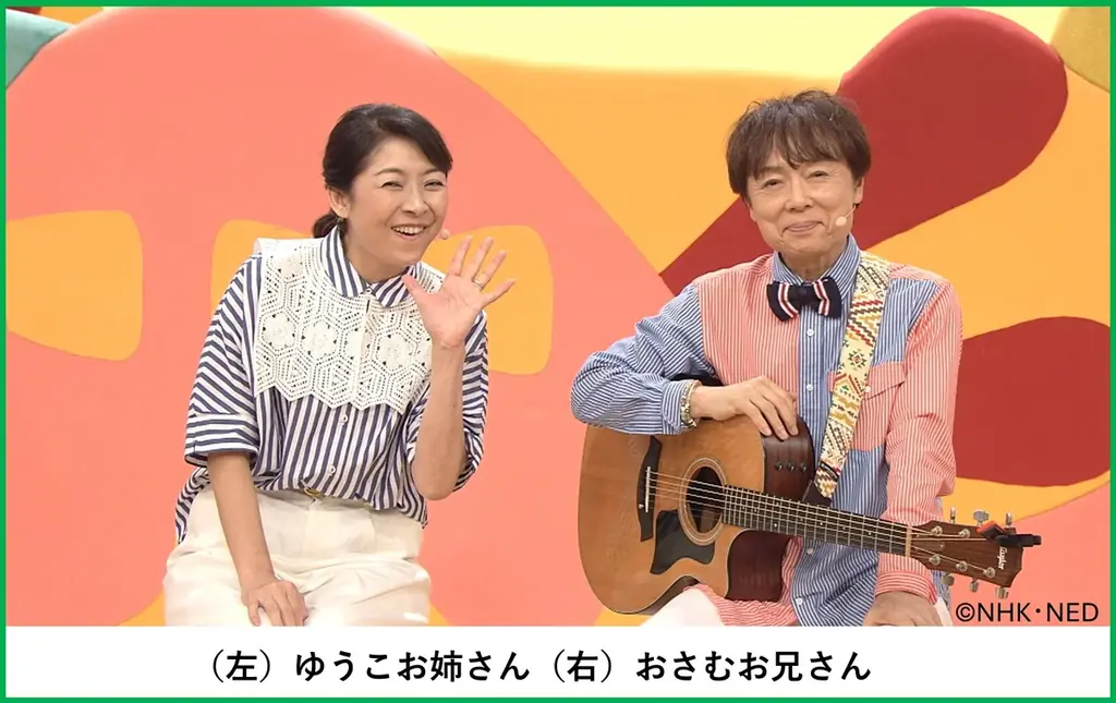 「おかあさんといっしょ 65周年スペシャル」6/16~先行配信開始!/6/17~今だけ1か月99円!【NHKこどもパーク】 画像 3