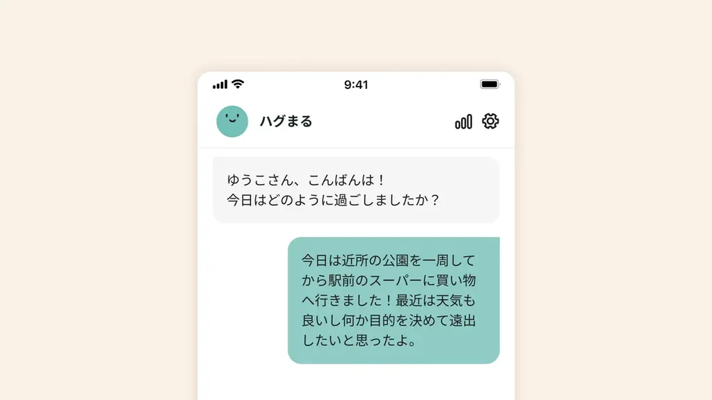 寄り添いAIと日々会話を重ね、今日より良い自分に。心と体の前向きな習慣を育むアプリ「HugWay（はぐうぇい）」提供開始 画像 2