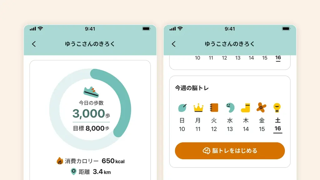 寄り添いAIと日々会話を重ね、今日より良い自分に。心と体の前向きな習慣を育むアプリ「HugWay(はぐうぇい)」提供開始 画像 3