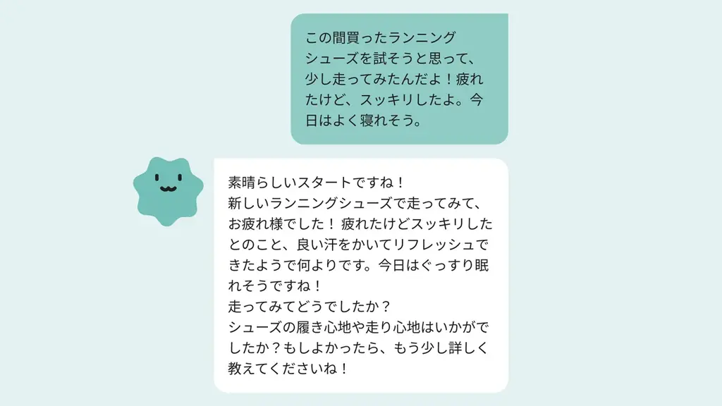 寄り添いAIと日々会話を重ね、今日より良い自分に。心と体の前向きな習慣を育むアプリ「HugWay(はぐうぇい)」提供開始 画像 5