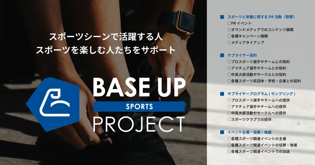 ピックルボール吉田祐太選手とのサプライヤー契約締結 画像 9