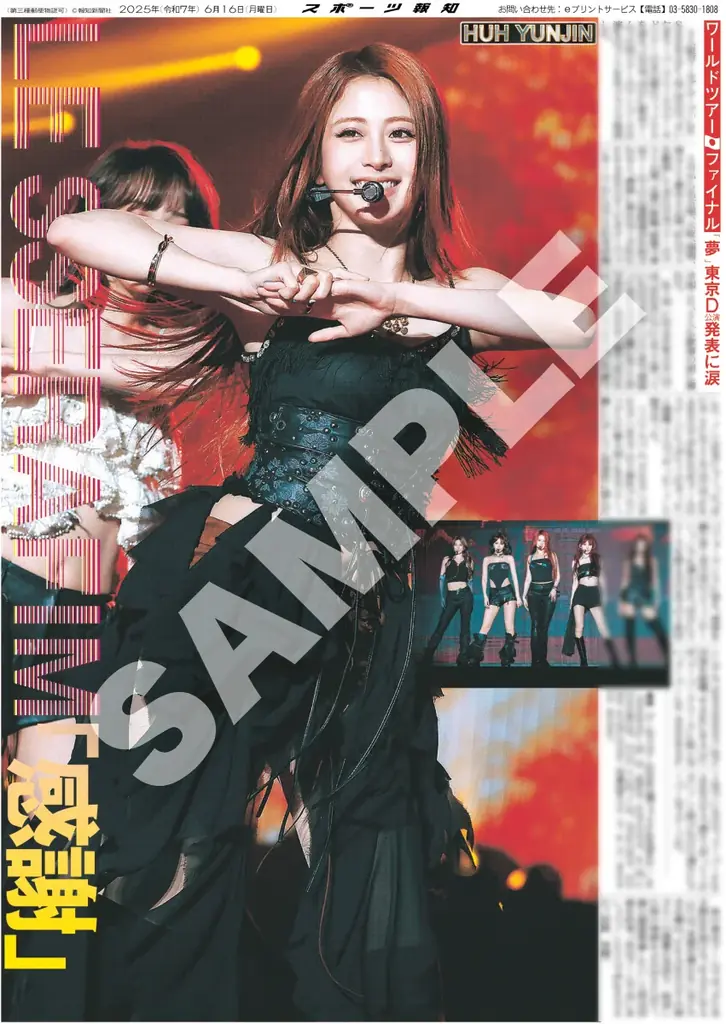 LE SSERAFIMがスポーツ報知コンビニプリントに登場 画像 5