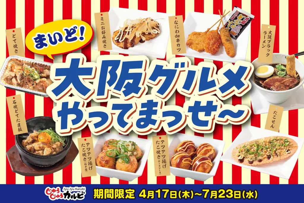 【国産牛食べ放題】2,880円(税込3,168円)から、旨味あふれる国産牛大判ロースが店舗限定で食べ放題! 画像 2