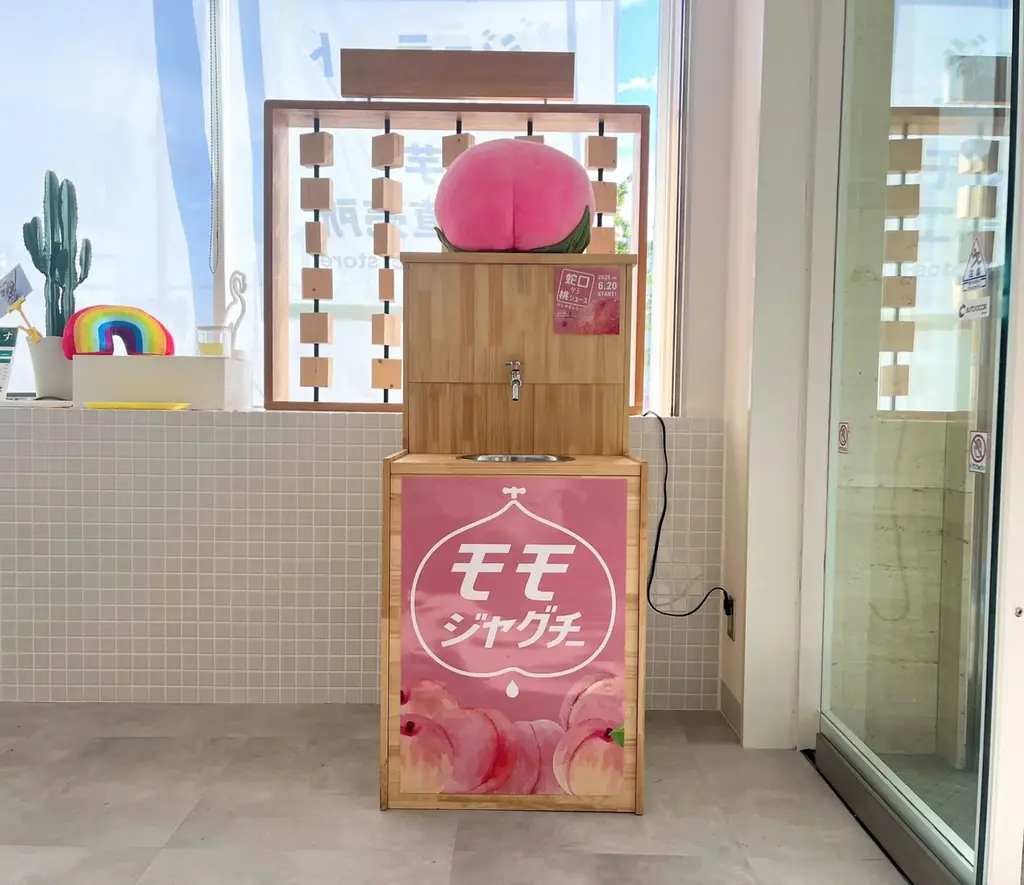 蛇口から山梨県産100％の桃ジュースが出てくる「モモジャグチー」6月20日スタート！ 画像 1