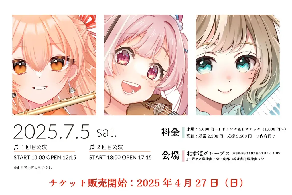 【Vmusician】Riot Blue Recordsが提唱する新たなVTuberの概念。２つの象徴的リアルライブが開催！ 画像 2