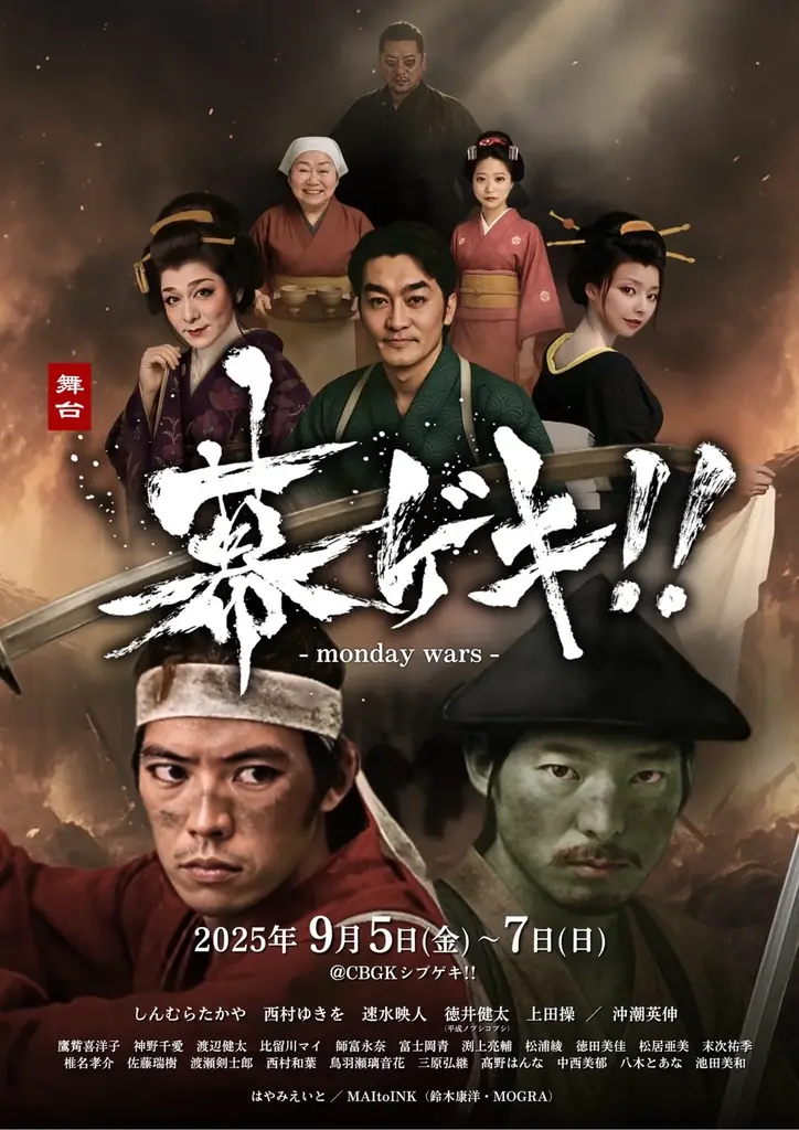 9月5日開幕『幕ゲキ!!』AI技術で革新した和装演劇の魅力