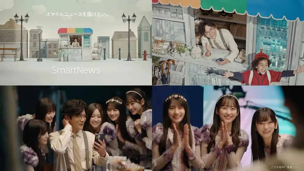 稲垣吾郎さんがSmartNewsの新キャラクターに！「転生」して、初共演の乃木坂46にメンバー入り？！　SmartNewsの新TVCM、6月18日（水）放映スタート 画像 4