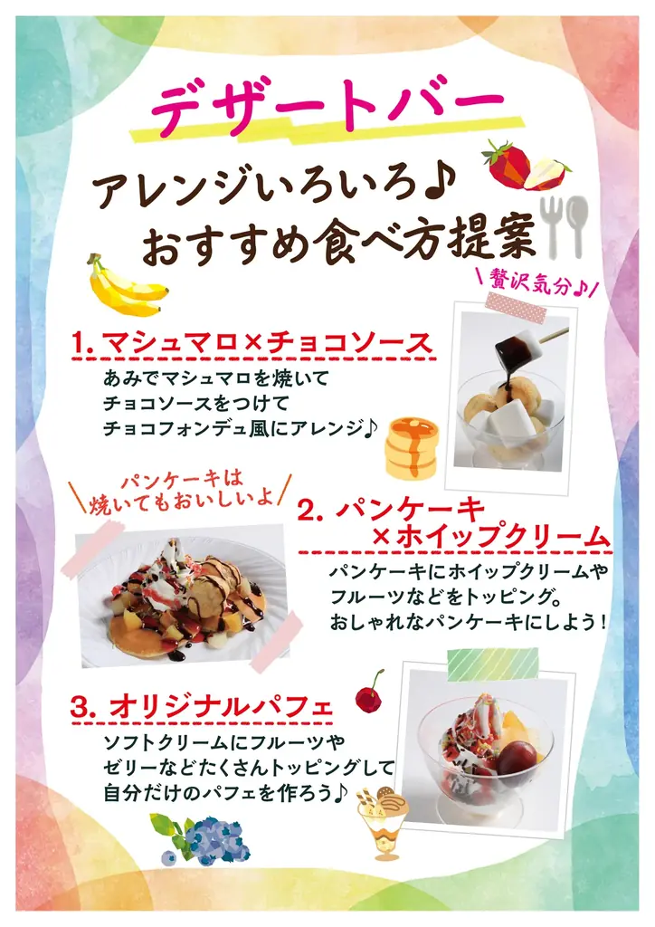 あの大人気企画が帰ってきた! あみやき亭中部エリア限定店舗にて「サラダ&デザートバー」大復活! 画像 2