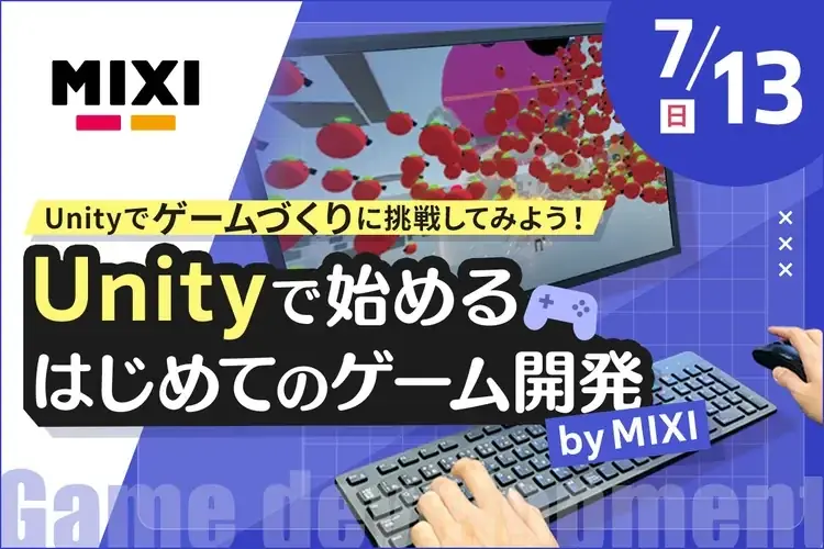 7/13開催！TECH.C.でUnityゲーム制作体験授業を実施