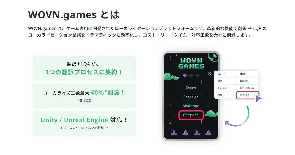 コロプラ、新作ゲーム『神魔狩りのツクヨミ』でローカライゼーションツール『WOVN.games』を採用 画像 4