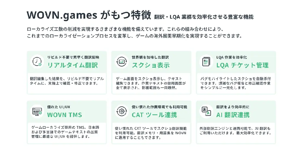 コロプラ、新作ゲーム『神魔狩りのツクヨミ』でローカライゼーションツール『WOVN.games』を採用 画像 6