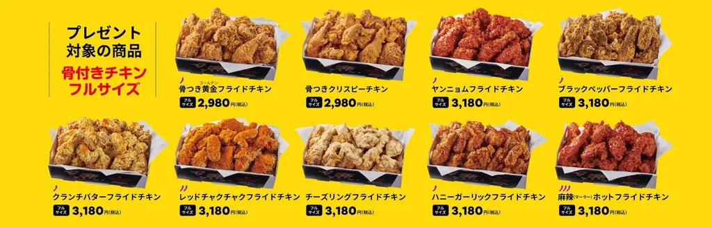 【bb.q オリーブチキン】「ボク、チパギ！もうすぐ会えるよ！」bb.qチキンの公式キャラクター「チパギ」のフィギュアが日本初上陸対象商品を買うと、数量限定でオリジナルフィギュアをプレゼント！ 画像 3