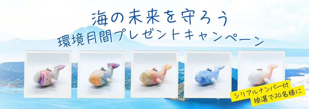 対馬の海から生まれた、世界にひとつだけの「くじらのキーホルダー」 画像 10