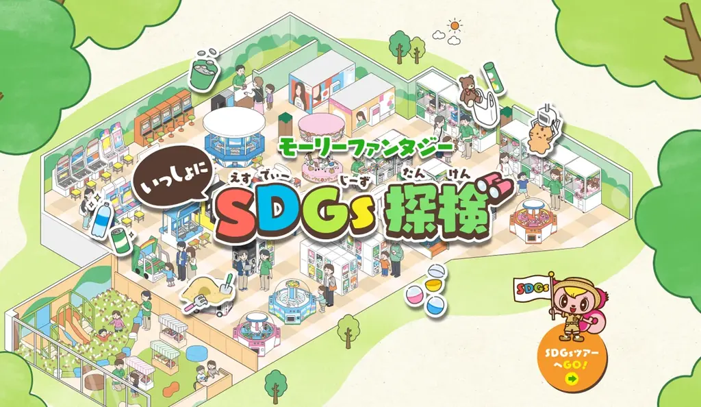夏休みに小学生のモーリーファンタジーおしごと体験「第11回こどもスタッフ」実施のお知らせ 画像 6