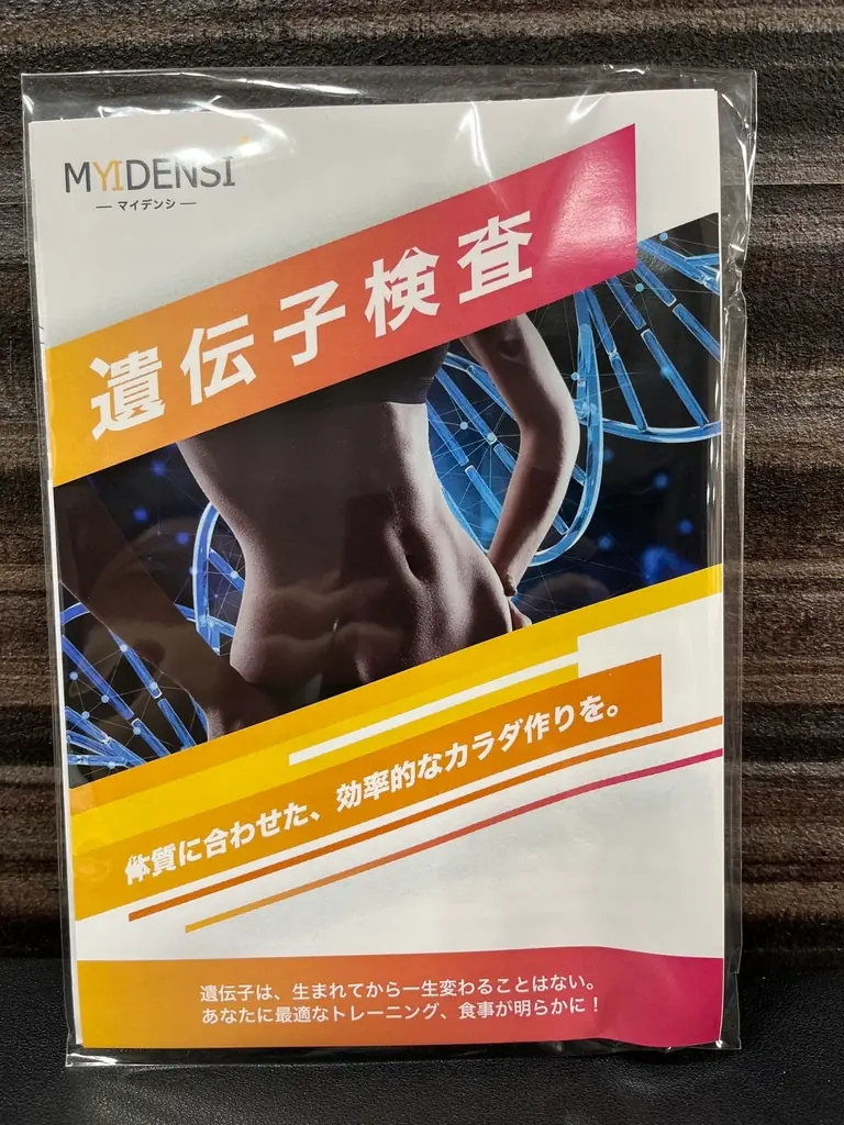 AI姿勢診断・ダイエット＆ボディメイク遺伝子検査など最新システム導入　カラダサポート鍼灸接骨院・瘦身&小顔専門サロン ビオラスの太田藤阿久店が6月20日（金）同時オープンで無料体験会などを開催 画像 10