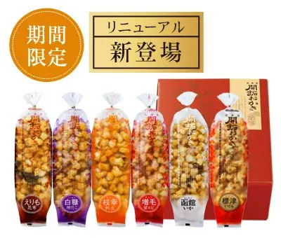 〈北菓楼のお中元 ・夏のおすすめ菓子特集 〉北菓楼小樽本館限定としてご好評のフルーツケーキ”果樹園の六月”も入った「焼き菓子プレミアムBOX」や「オレンジバウムクーヘン」が夏のティータイムを彩ります。 画像 9