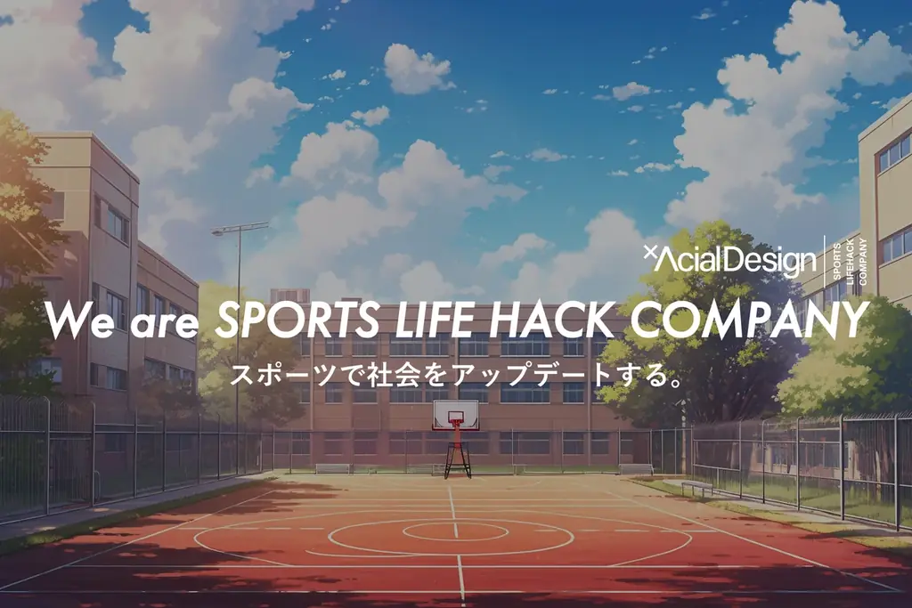 創業以来初のブランド統合リブランディングを実施。新ブランド「SportsForce｜スポーツフォース」始動 画像 5