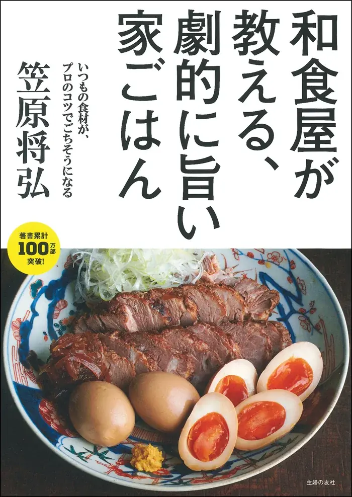 【最大88％OFF！】2000点以上の電子書籍が【499円または半額】主婦の友社の実用書電子書籍、超ビッグセール開催！ 画像 1