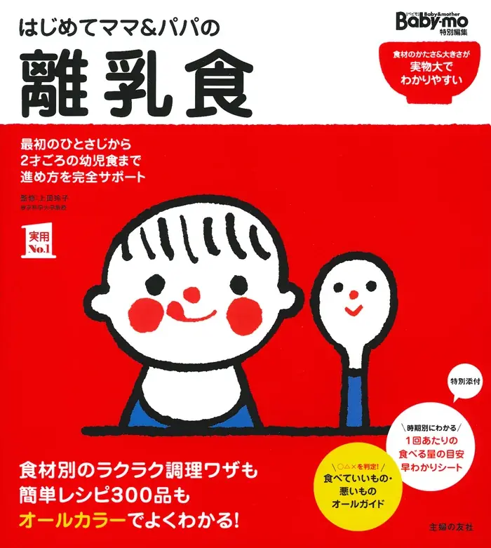 【最大88％OFF！】2000点以上の電子書籍が【499円または半額】主婦の友社の実用書電子書籍、超ビッグセール開催！ 画像 4
